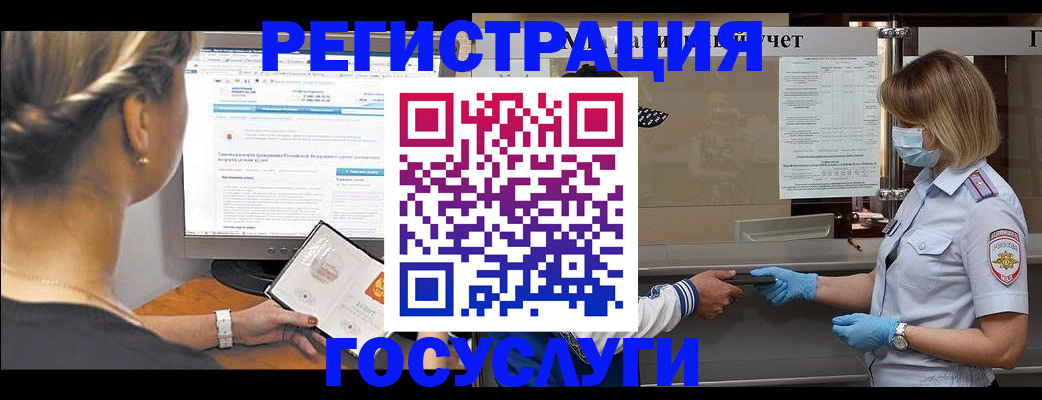 временная регистрация поиск в Спасске-Дальнем