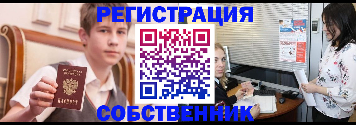 прописка поиск в Спасске-Дальнем