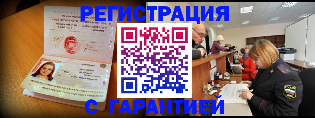 прописка для школы в Спасске-Дальнем